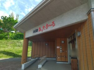 岩尾温泉あったま〜る