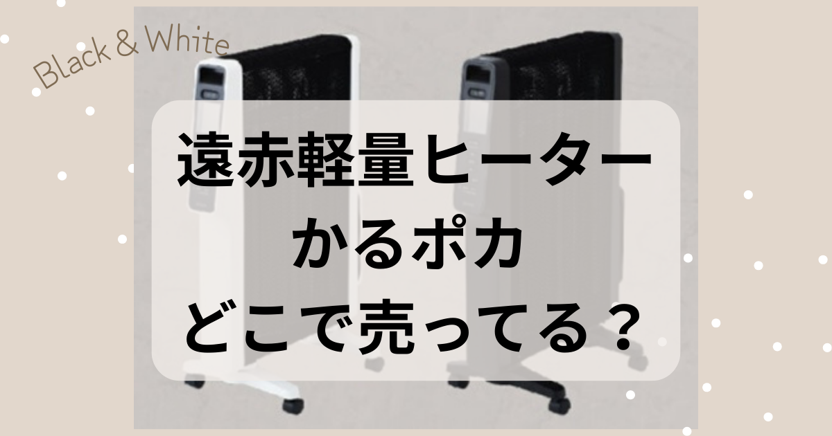 シロカのカルポカはどこで売ってる