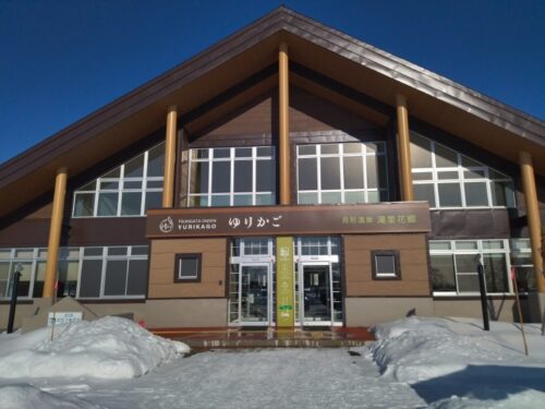 月形温泉ゆりかご道の駅275つきがた